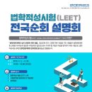 서울시립대학교 법학전문대학원 이미지