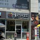 조방낙지, 마산오동동 | 역낙지맛집 범천동점심밥집추천 자유시장현지인한식 불끈낙지보쌈 범일점 낙지피자세트 2인 대만족 후기