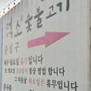 더으뜸덕소점 | 숯불구이 전문 - 덕소 불고기