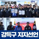 레미콘운송노동조합 | [보도자료] 강득구, “레미콘운송노동조합 안양지역지부, 강득구 지지선언”