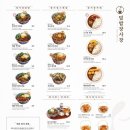 덮밥장사장거제수월점 네이버블로그