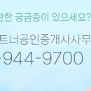 대방파트너공인중개사사무소 이미지