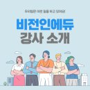 비전인에듀 이미지