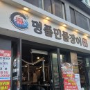 6월13일(토요일)오후 2시 명품민물장어와 소고기 무한리필 벙개 이미지