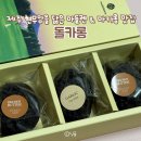 제주도 여행 기념품 추천, 제주공항근처 디저트 마돌렌 마카롱 &#34;돌카롱 제주공항점&#34;