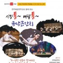 우리 가락 해금 이미지