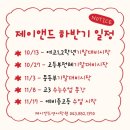 (주)제이앤드 이미지