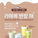 반할커피 이미지