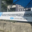 가림산업(주) | 2025 하반기 산업인력공단 필기 후기