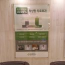 하하한의원 네이버블로그