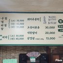 멍텅구리 아구찜 이미지