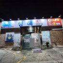 청해아구촌 이미지