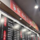 백옥꼬치구이 이미지