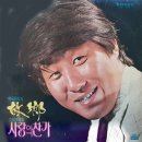 박일남 신선미 [고향／사랑의 찬가] (1973) 이미지