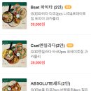 갓잇(GOD EAT) 이미지