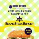 빈스버거 이미지