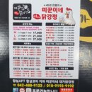 띠꾼이네치킨 이미지