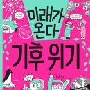 도서출판 미래와 나