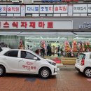 에이스마트 선학점