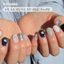 포항시북구83 | 포항 초곡 네일 아트 추천 네일샵 우노네일
