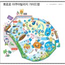 산타빌리지(푸드코트) | 경주 뽀로로 아쿠아빌리지 할인 준비물 푸드코트 이용 후기