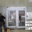 SH상사 | 서울 중랑구 Sh 신축원룸 방화자동문 시공 현장