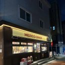 선유도 | 멕시코식당 선유도 후기｜치미창가·엔칠라다까지 만족스러웠던 저녁