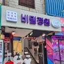 노원옷가게 여성복 비밀정원 후기