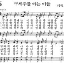 새벽기도회365-2024년10월19일(토요일) - 핍박자를 전도자로 세우신 하나님 이미지