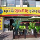 석바위명태조림