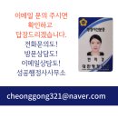 88행정사사무소 이미지