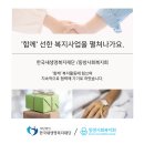 정신보건복지회 이미지