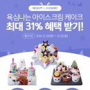 스마일페이_배스킨라빈스