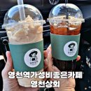 영천상회 이미지