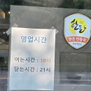 삼일여자고등학교 | [울산] 선암동 새로 오픈한 &#39;어여와 순두부&#39;