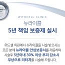 위드셀의원 이미지