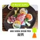 보람동_세종시청 후문 | 세종 보람동 참치회 맛집 '사키' | 세종시청맛집 참다랑어 디너 로얄코스 후기