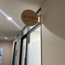 포니래쉬 | 부평속눈썹 추천 포니래쉬 자연스러운 속눈썹펌 후기