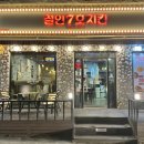 철인7호공주