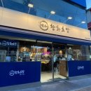 창화초밥 | [목동역] 창화초밥 :: 가성비 회천초밥 맛집 추천