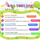 해피파파 네이버블로그