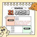 꿈빛나무어린이집 이미지