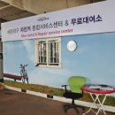 동래구 자전거무료대여소 이미지