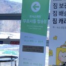 평창역 | 평창 한화리조트 (평창역부터 가는 법, 가격), 휘닉스파크 스키장 이용 후기