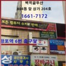 원천컴퓨터수리 이미지
