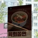 육회바른연어창원교방점