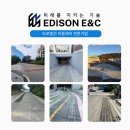 주식회사 에디슨이앤씨 이미지