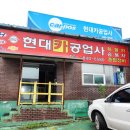 믿음카공업사 이미지