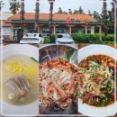 앙끄레국수 서귀포본점 | 제주 서귀포 맛집 앙끄레국수 서귀포본점 내돈내산 후기