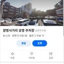 광명로 887번길 이미지